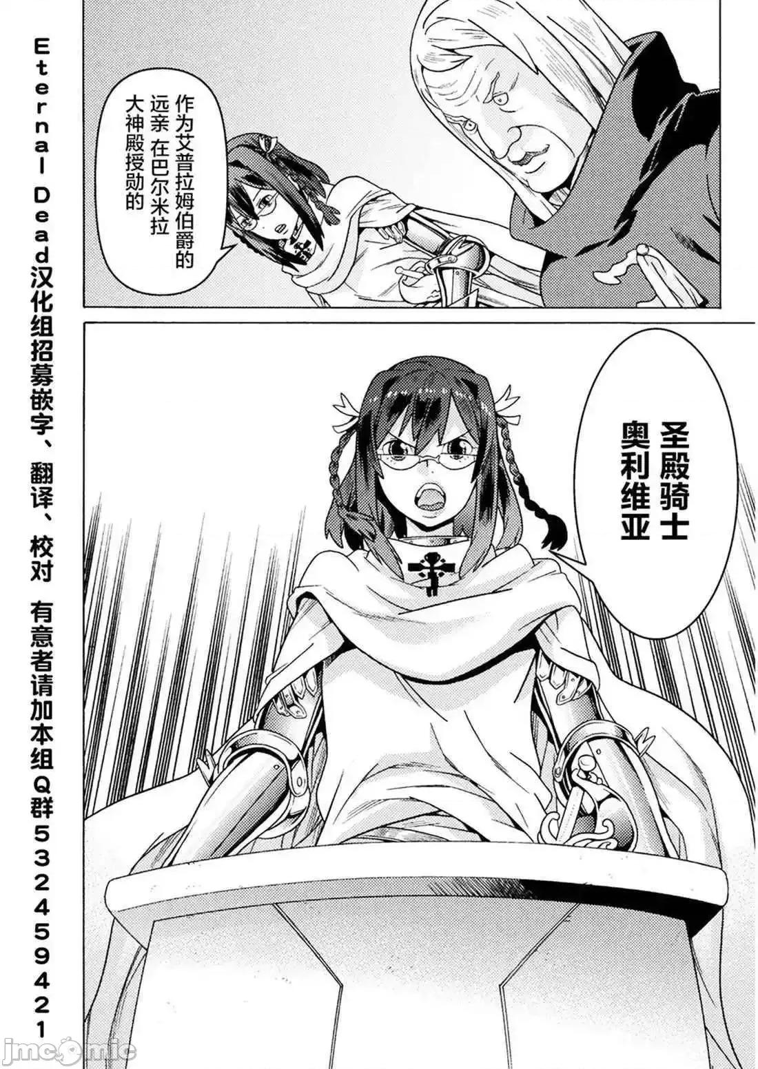 欢迎来到食人地下城 欢迎来到食人地下城！9.zip 第3页
