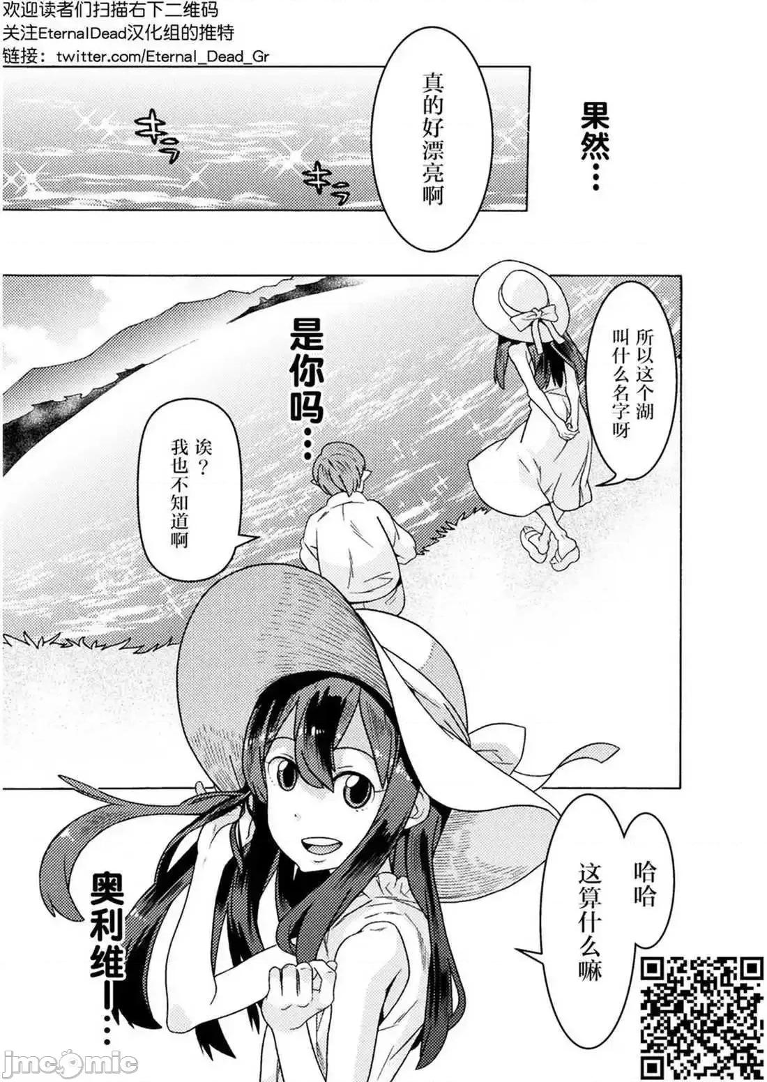 欢迎来到食人地下城 欢迎来到食人地下城！9.zip 第6页