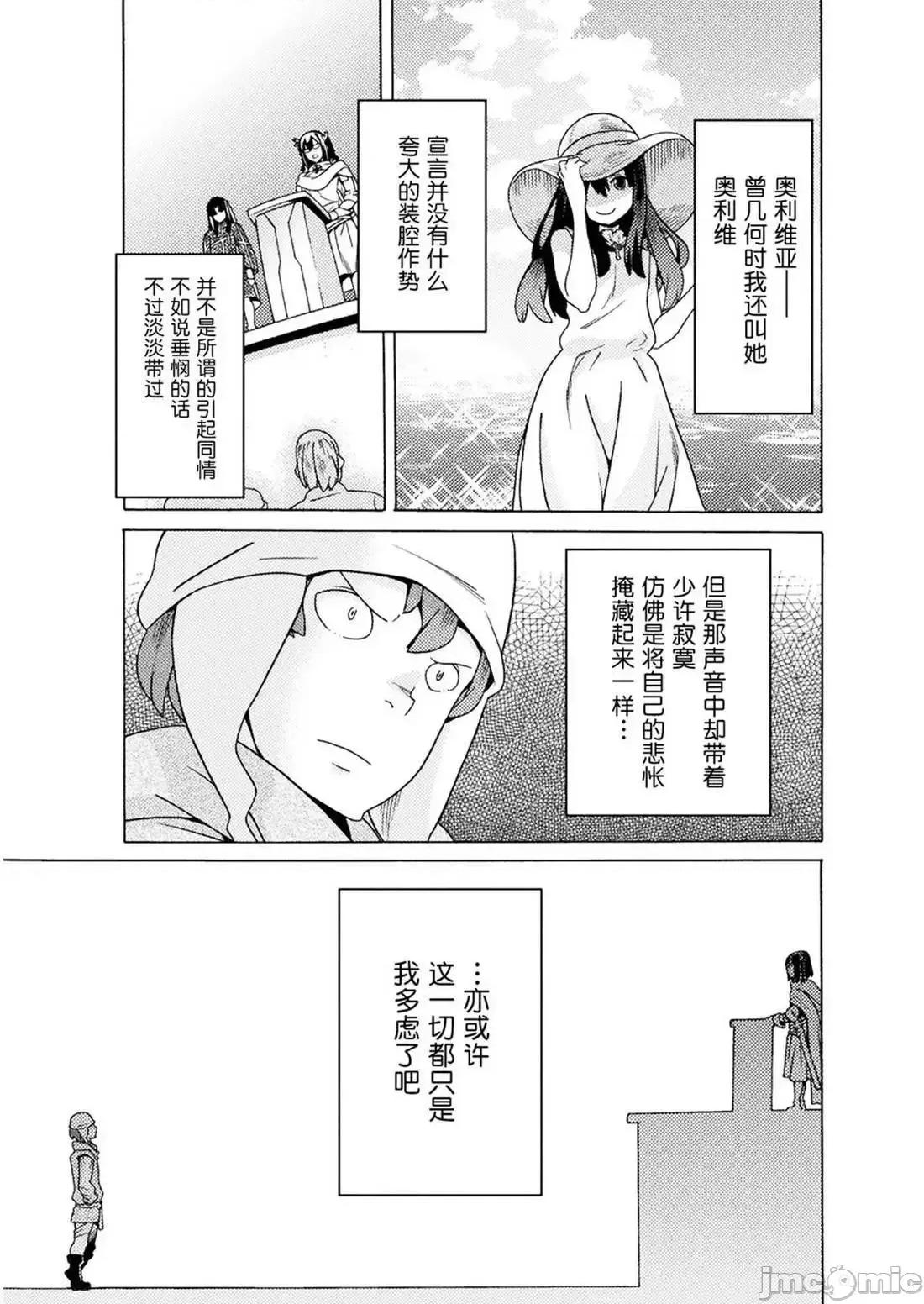 欢迎来到食人地下城 欢迎来到食人地下城！9.zip 第8页