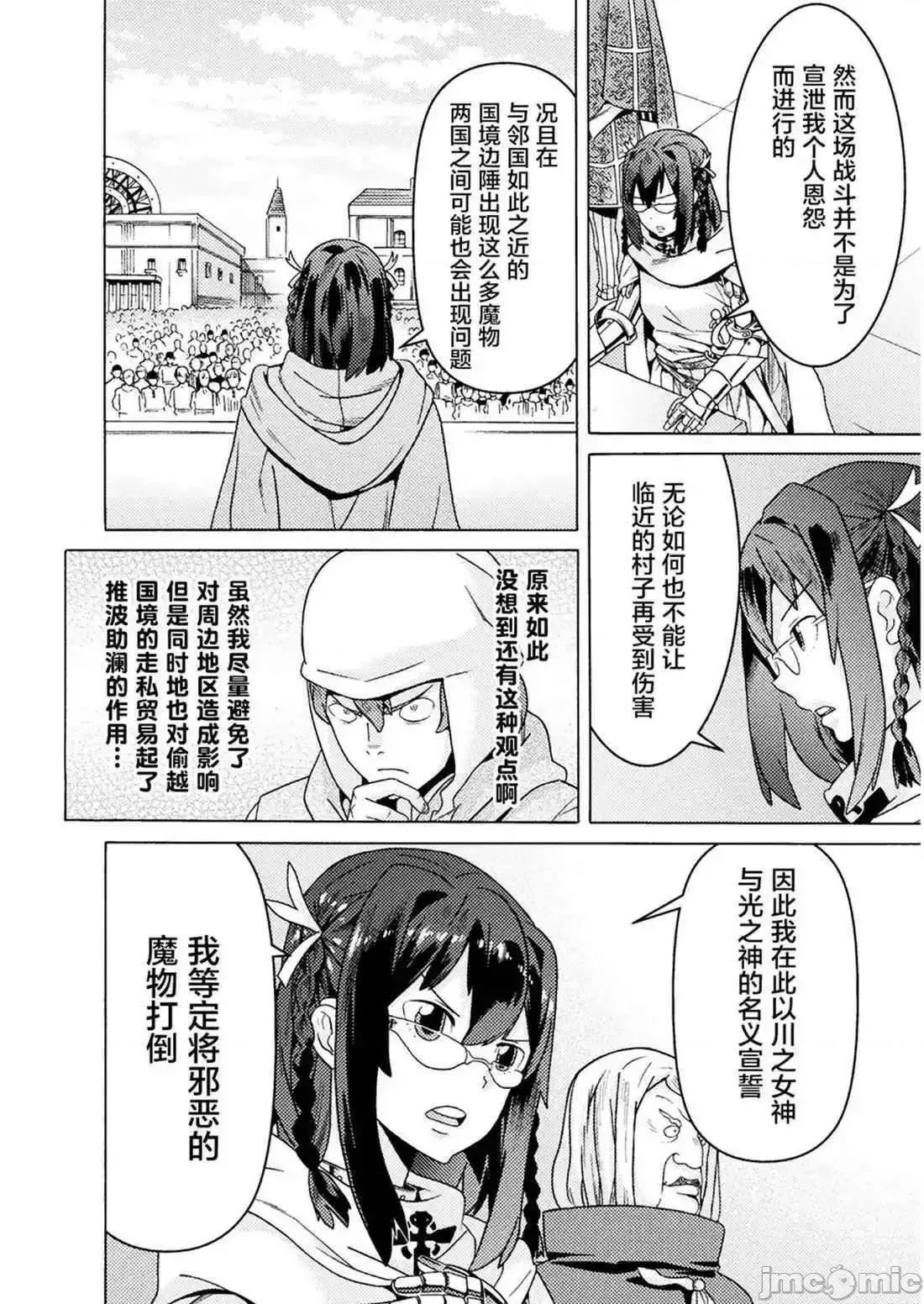 欢迎来到食人地下城 欢迎来到食人地下城！9.zip 第9页