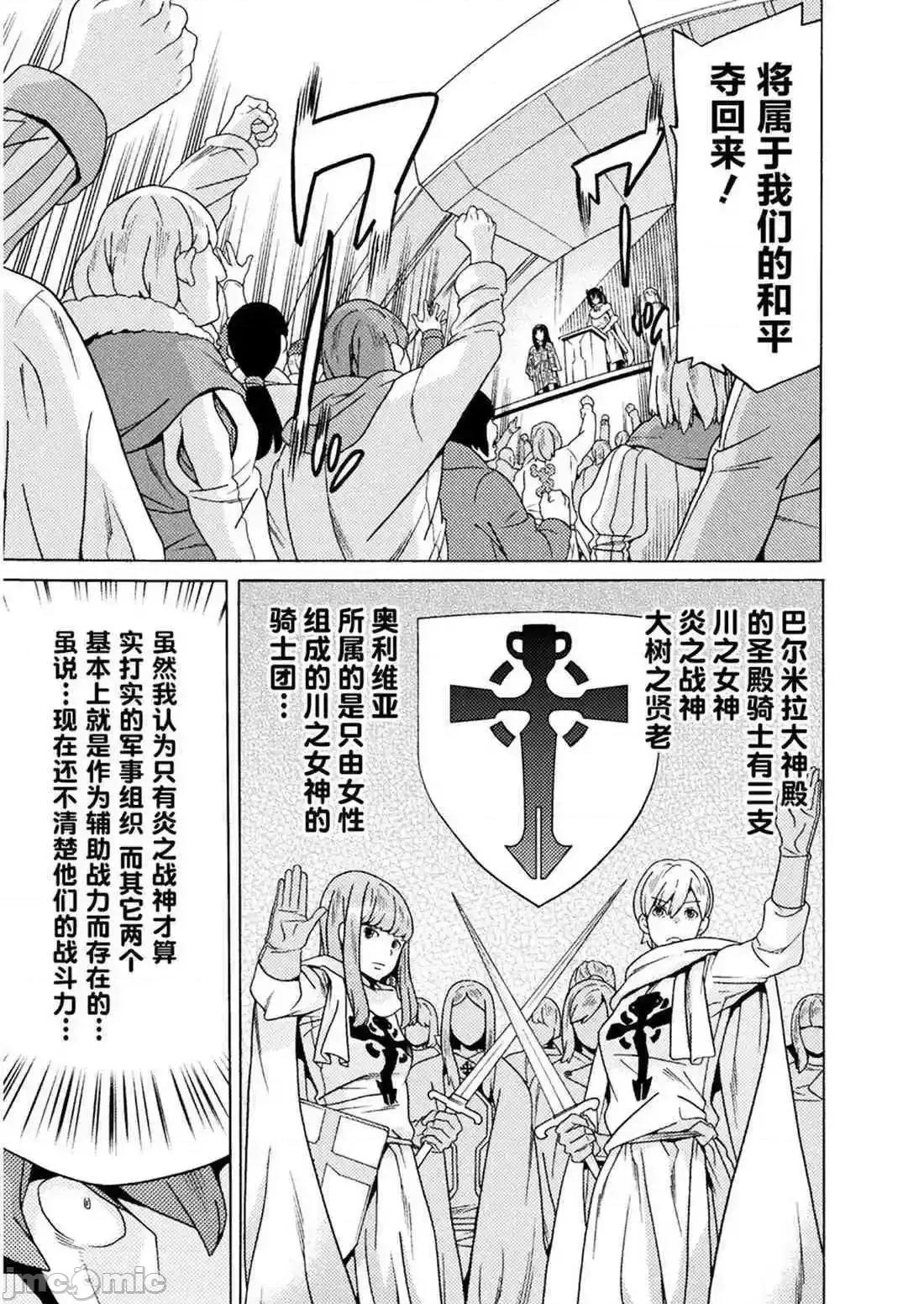 欢迎来到食人地下城 欢迎来到食人地下城！9.zip 第10页