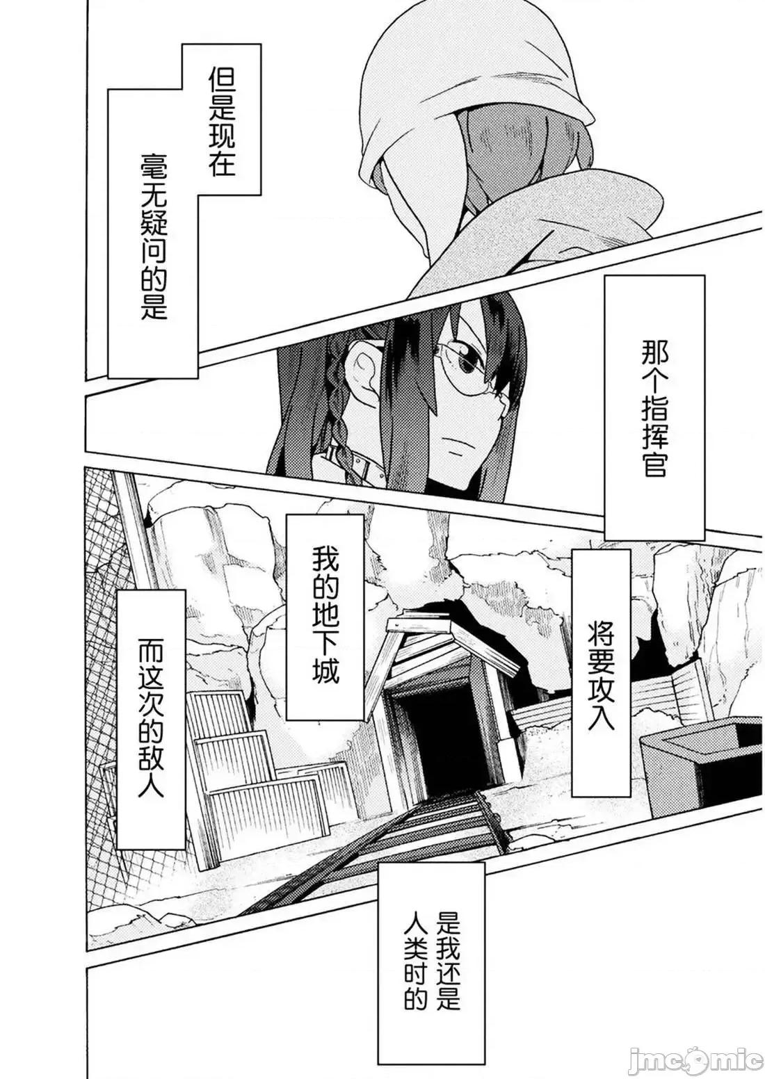 欢迎来到食人地下城 欢迎来到食人地下城！9.zip 第11页