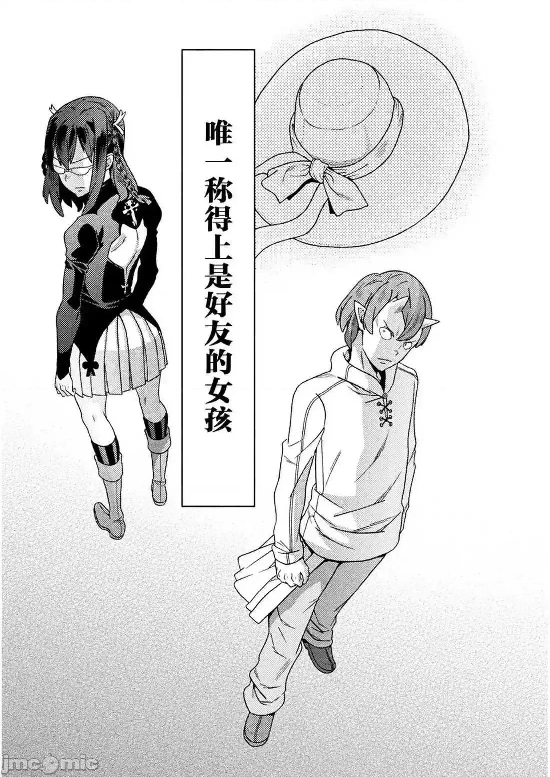 欢迎来到食人地下城 欢迎来到食人地下城！9.zip 第12页