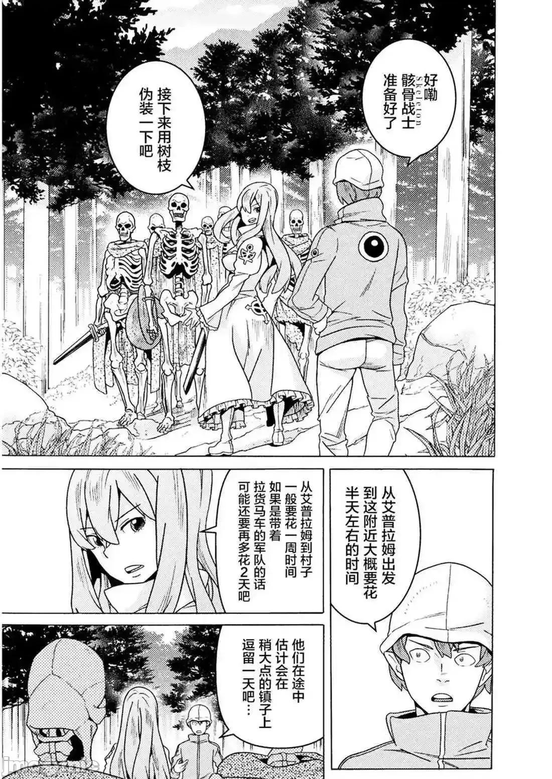 欢迎来到食人地下城 欢迎来到食人地下城！9.zip 第14页