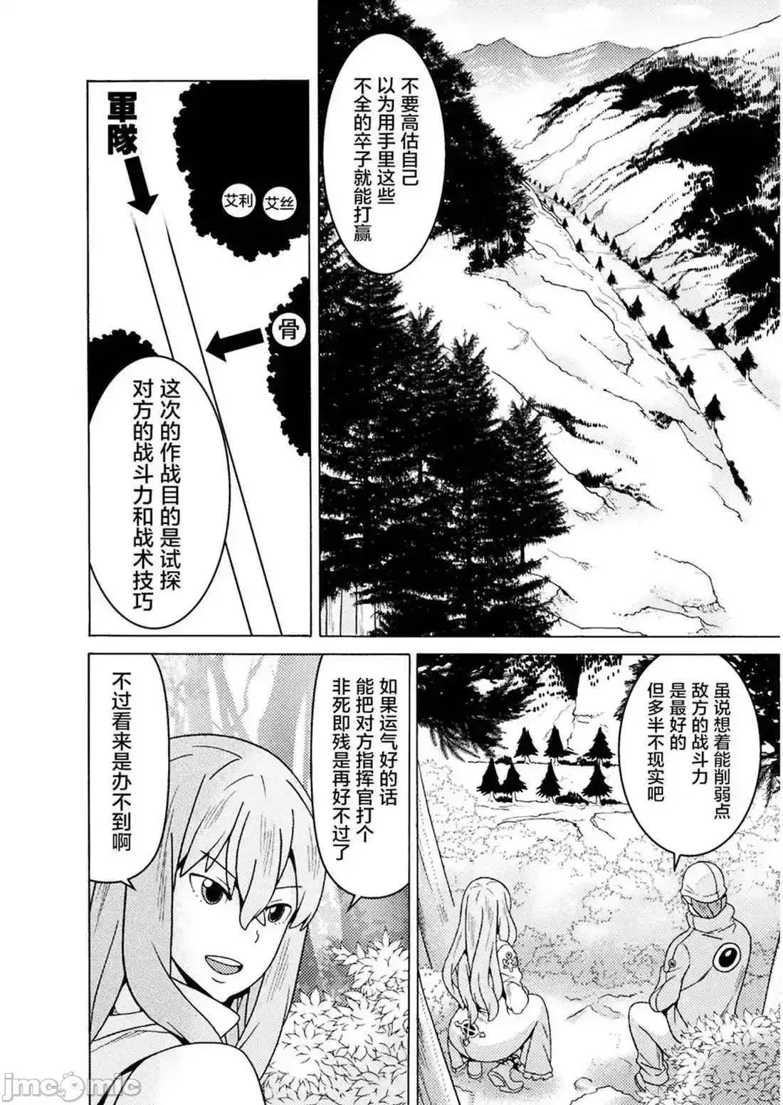 欢迎来到食人地下城 欢迎来到食人地下城！9.zip 第15页