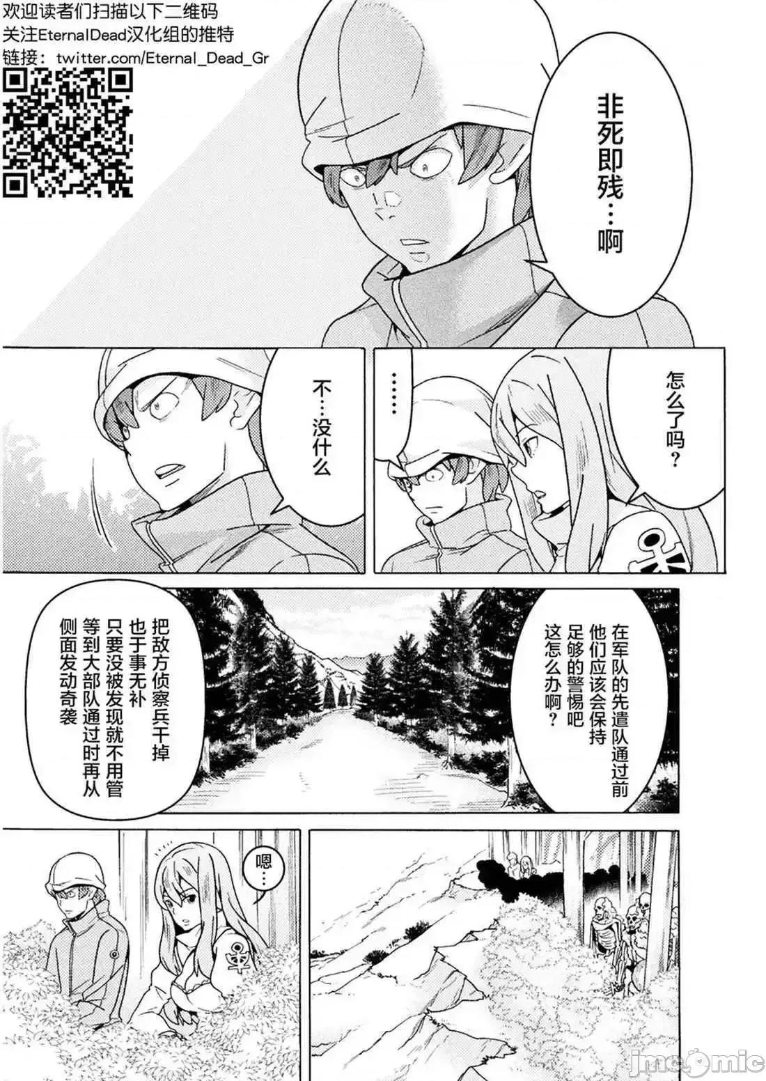 欢迎来到食人地下城 欢迎来到食人地下城！9.zip 第16页