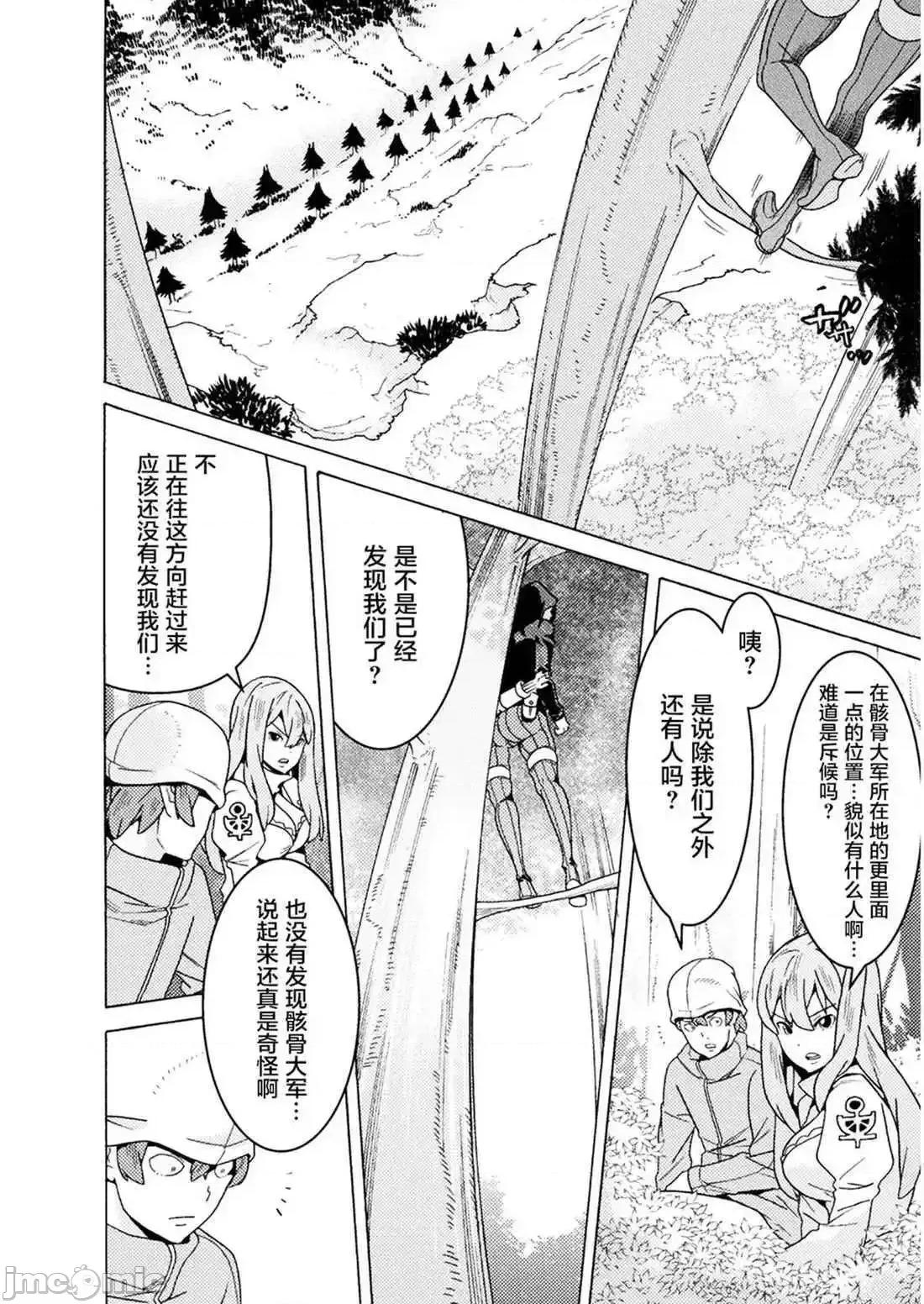 欢迎来到食人地下城 欢迎来到食人地下城！9.zip 第17页