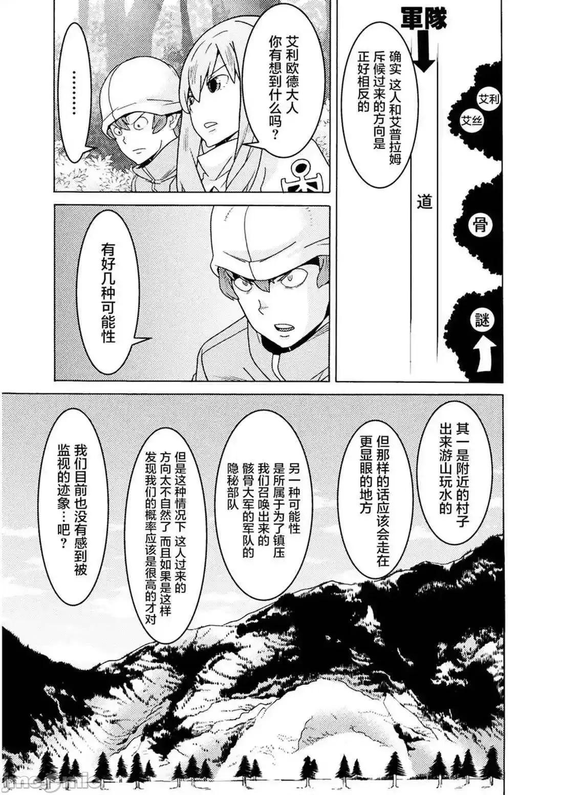 欢迎来到食人地下城 欢迎来到食人地下城！9.zip 第18页