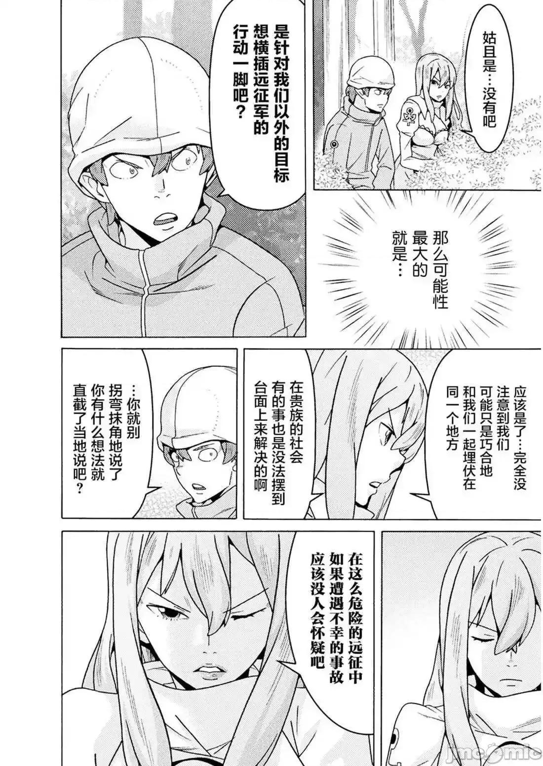 欢迎来到食人地下城 欢迎来到食人地下城！9.zip 第19页