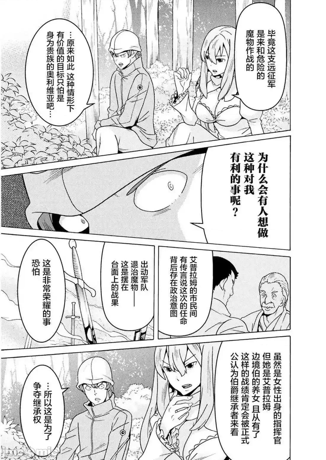 欢迎来到食人地下城 欢迎来到食人地下城！9.zip 第20页