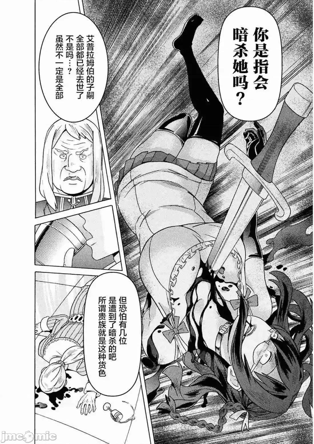 欢迎来到食人地下城 欢迎来到食人地下城！9.zip 第21页
