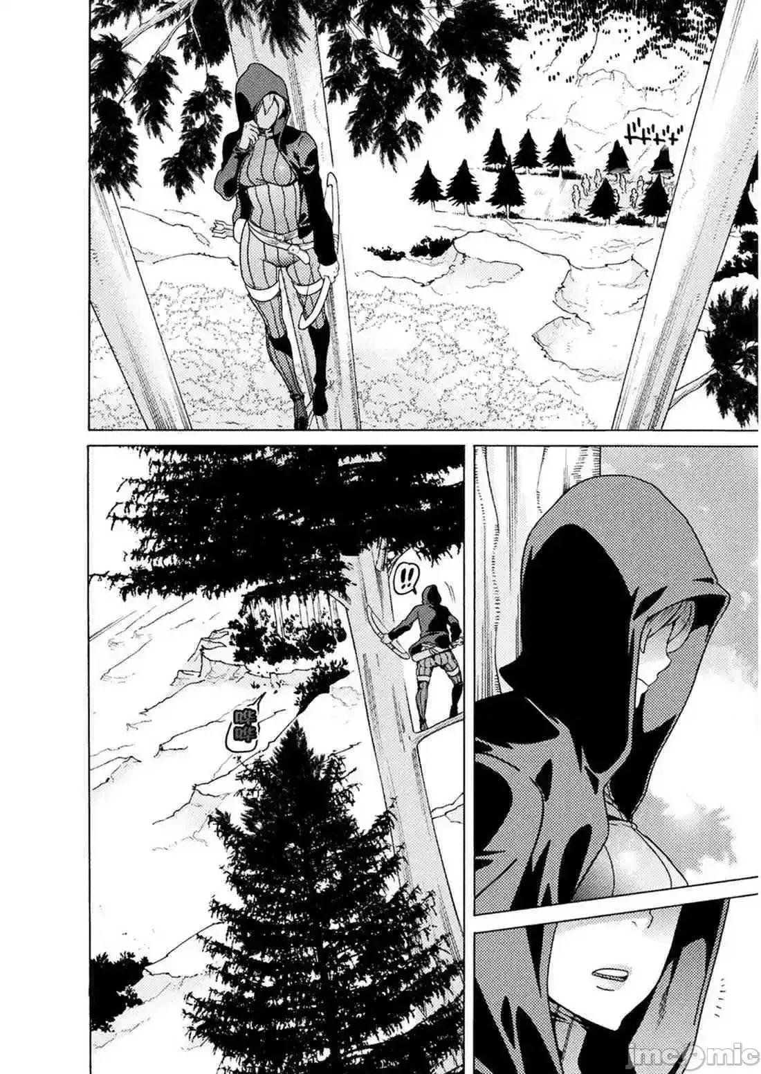 欢迎来到食人地下城 欢迎来到食人地下城！9.zip 第23页