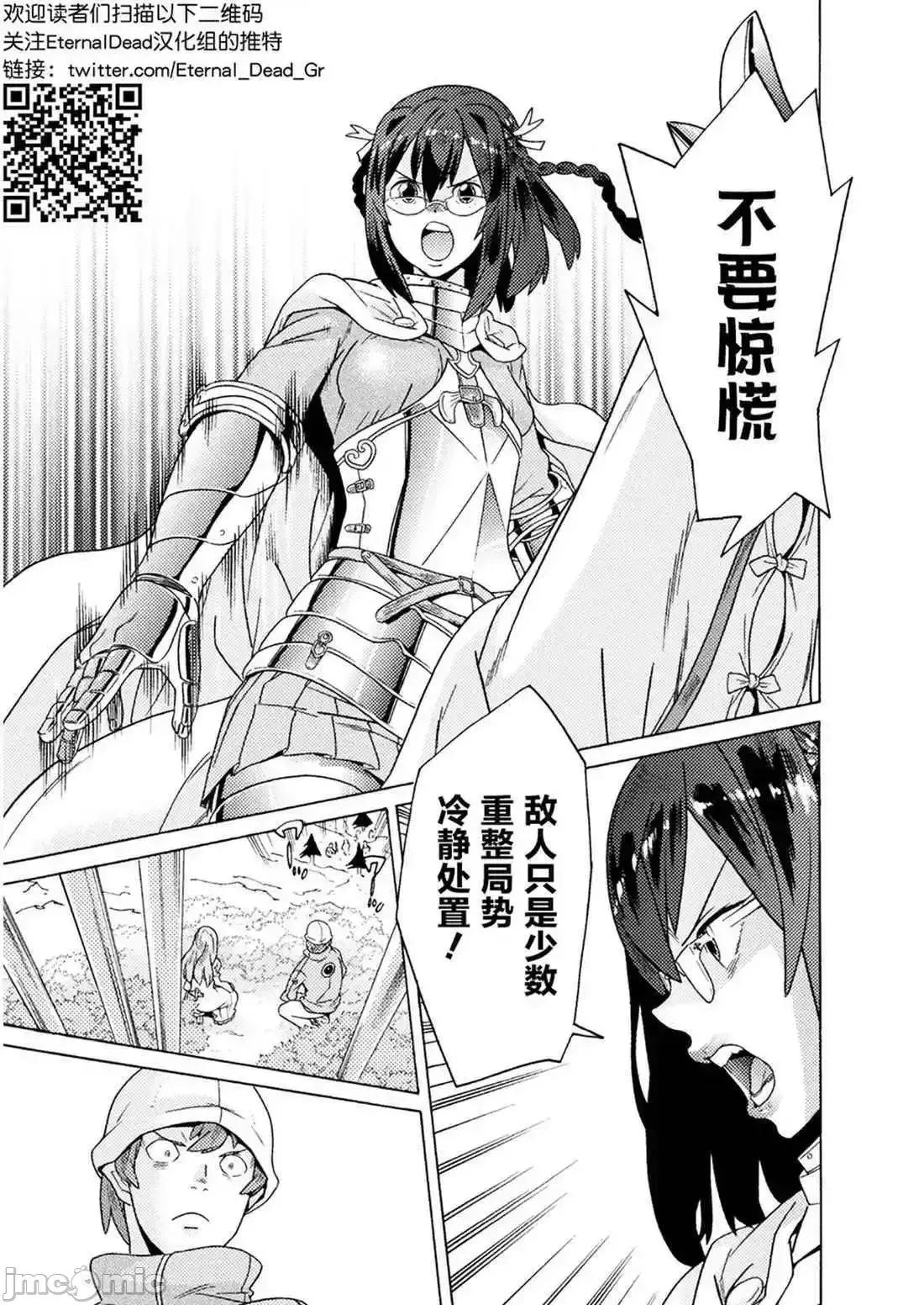 欢迎来到食人地下城 欢迎来到食人地下城！9.zip 第26页
