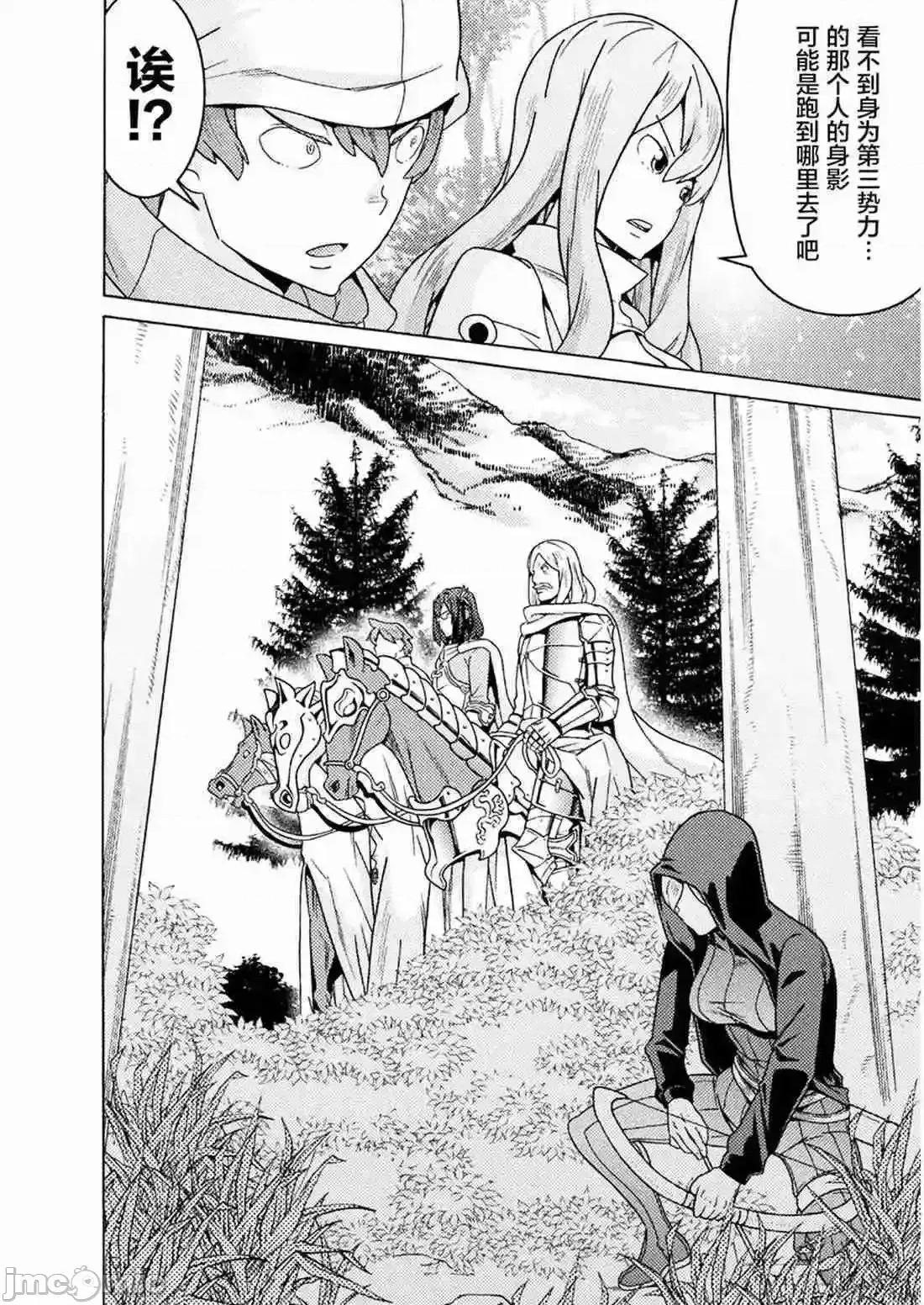 欢迎来到食人地下城 欢迎来到食人地下城！9.zip 第27页
