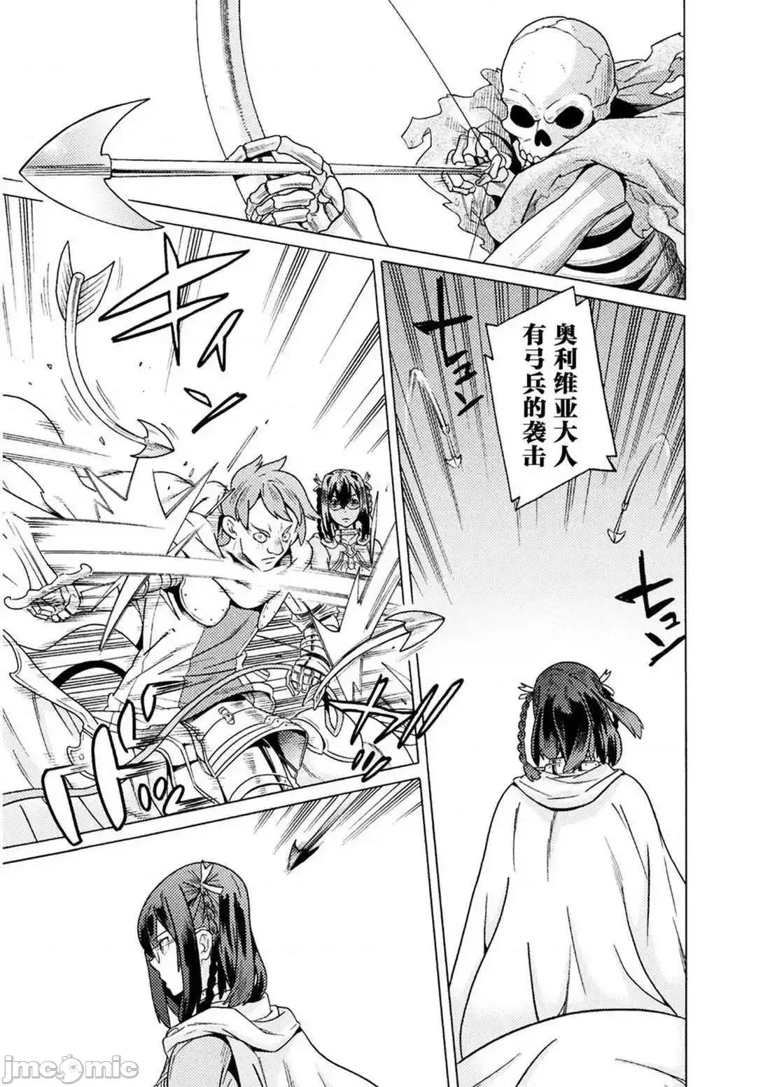 欢迎来到食人地下城 欢迎来到食人地下城！9.zip 第28页