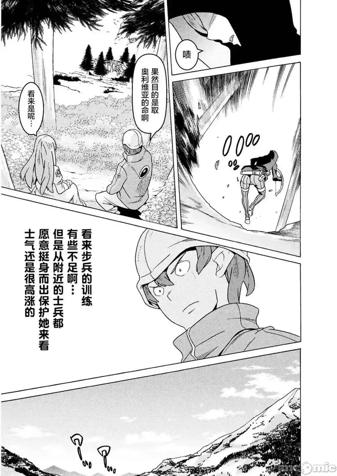 欢迎来到食人地下城 欢迎来到食人地下城！9.zip 第30页