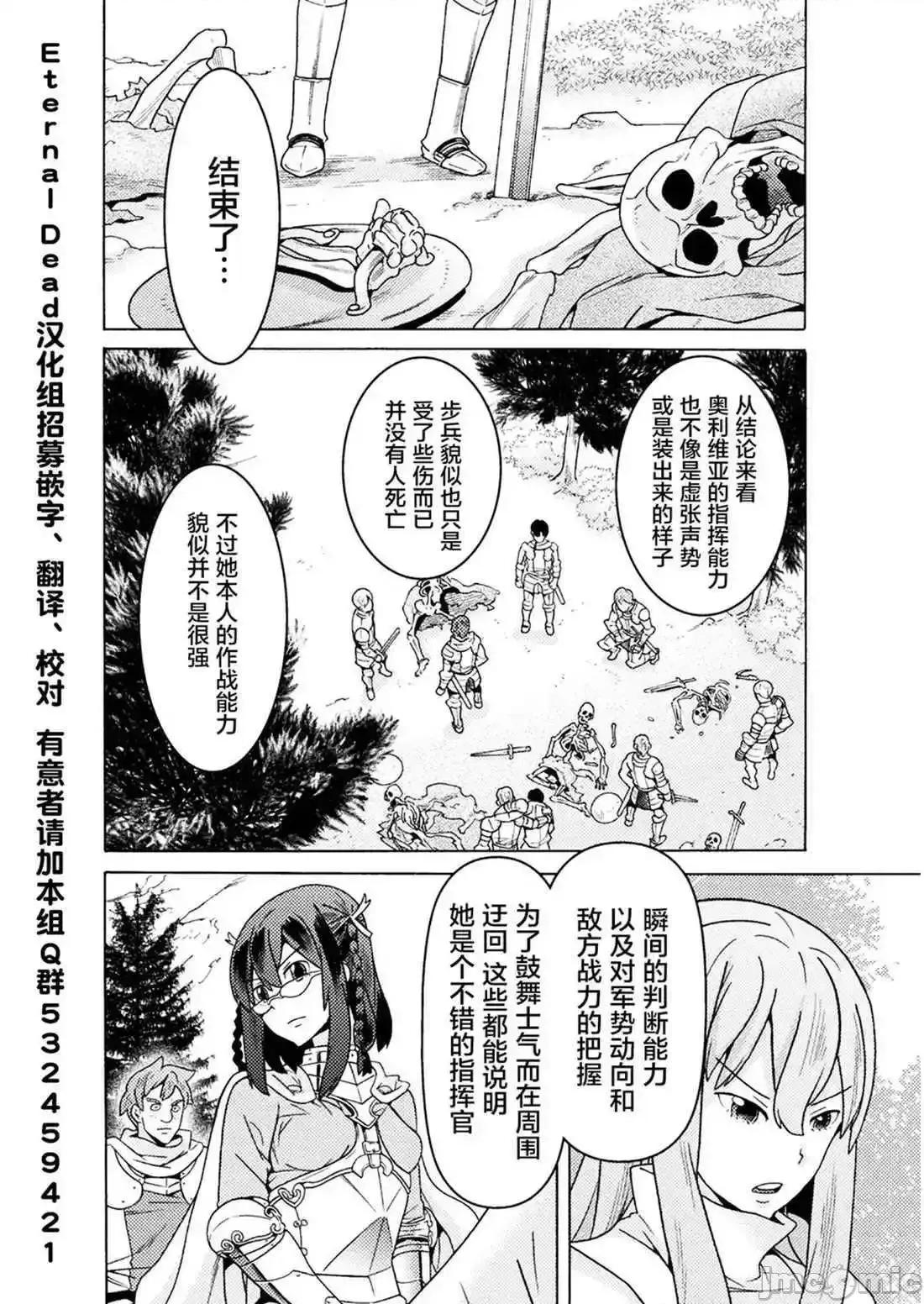 欢迎来到食人地下城 欢迎来到食人地下城！9.zip 第31页