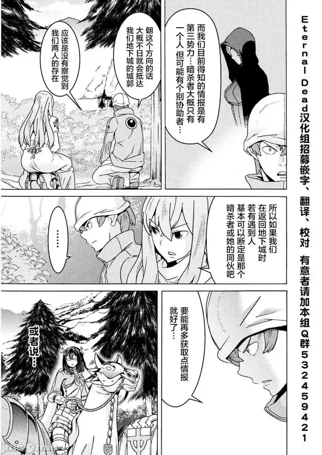 欢迎来到食人地下城 欢迎来到食人地下城！9.zip 第32页