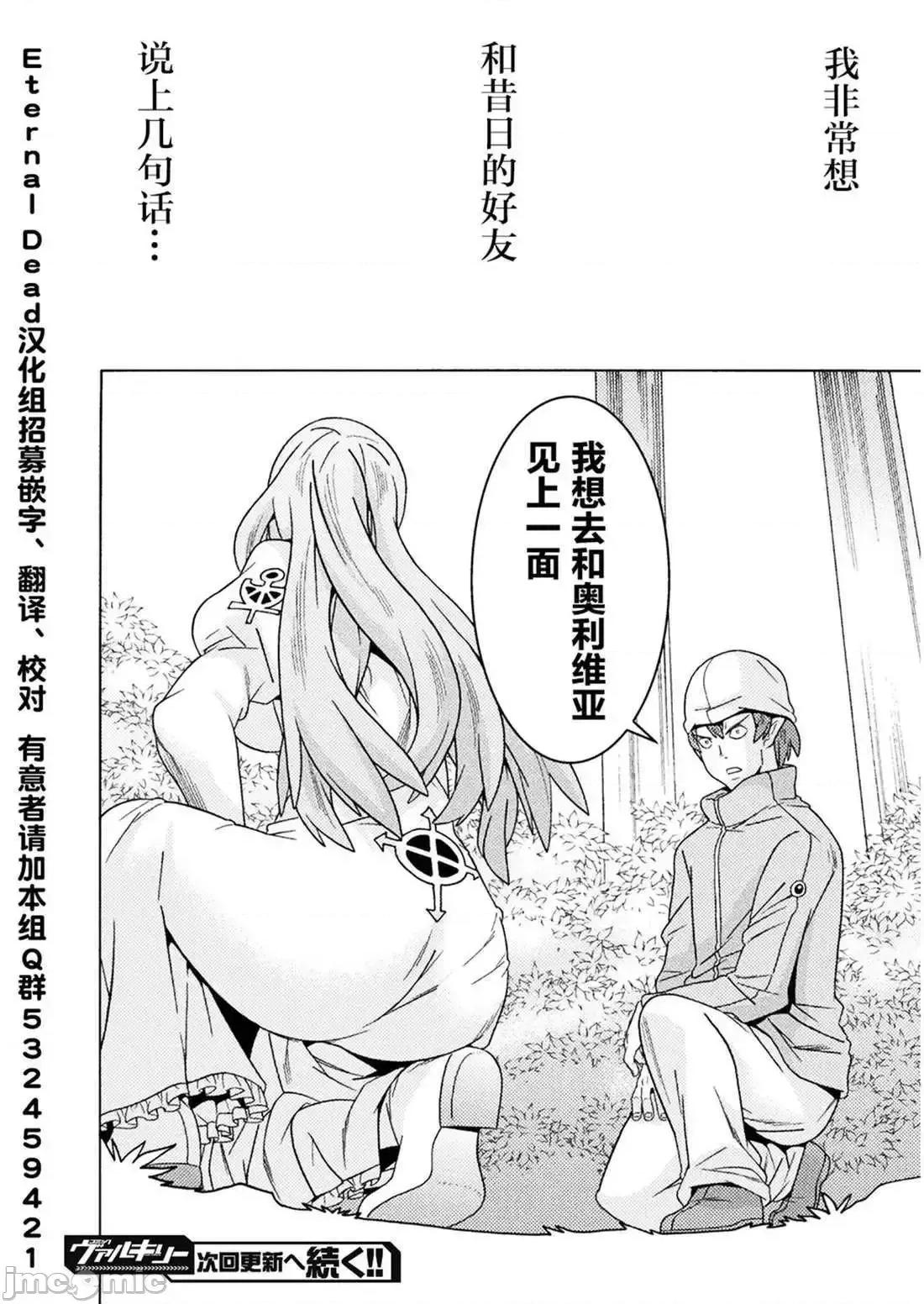 欢迎来到食人地下城 欢迎来到食人地下城！9.zip 第33页