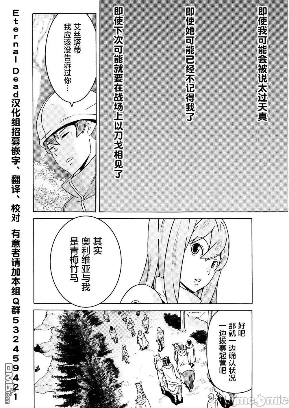 欢迎来到食人地下城 欢迎来到食人地下城！10.zip 第2页