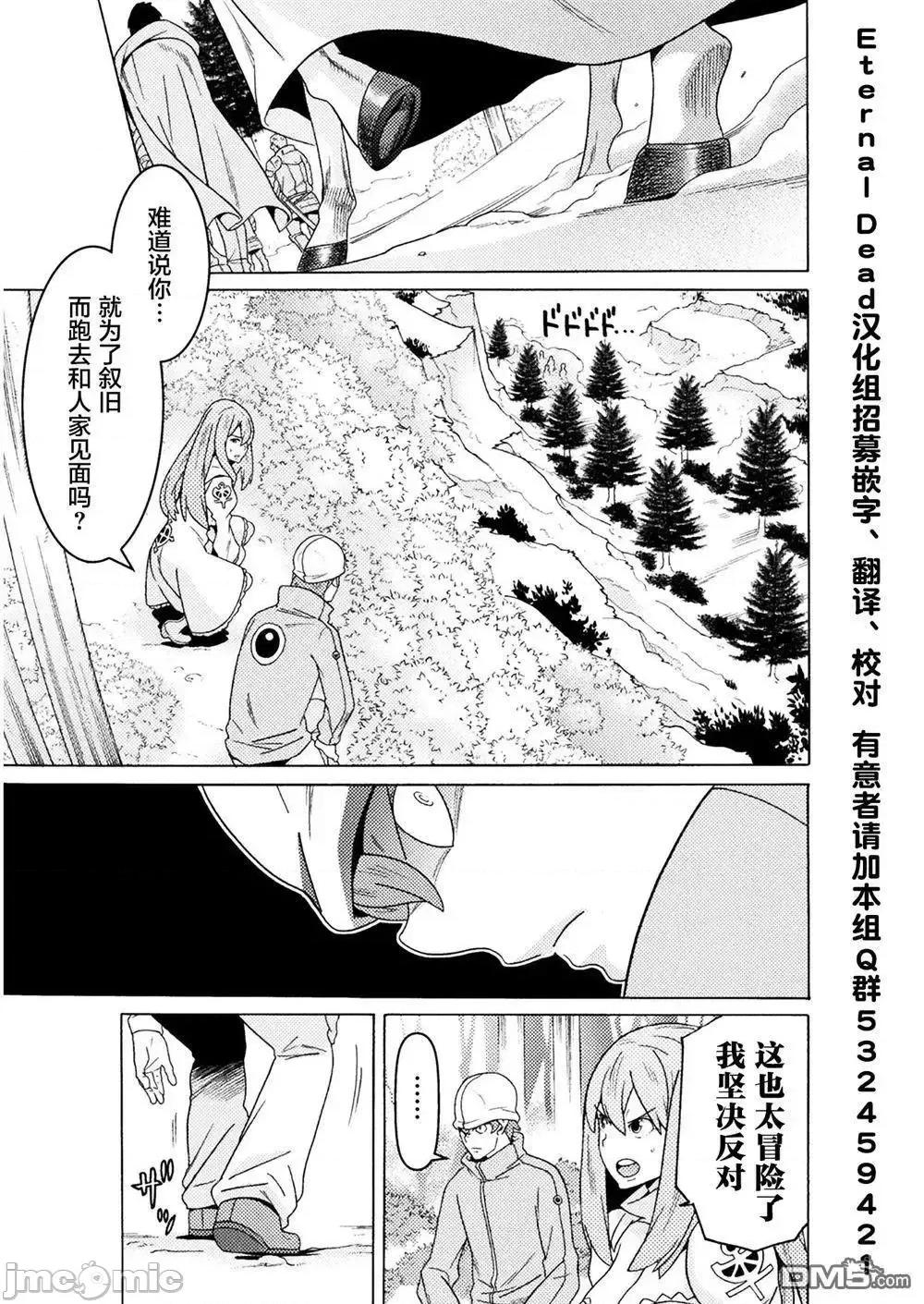 欢迎来到食人地下城 欢迎来到食人地下城！10.zip 第3页