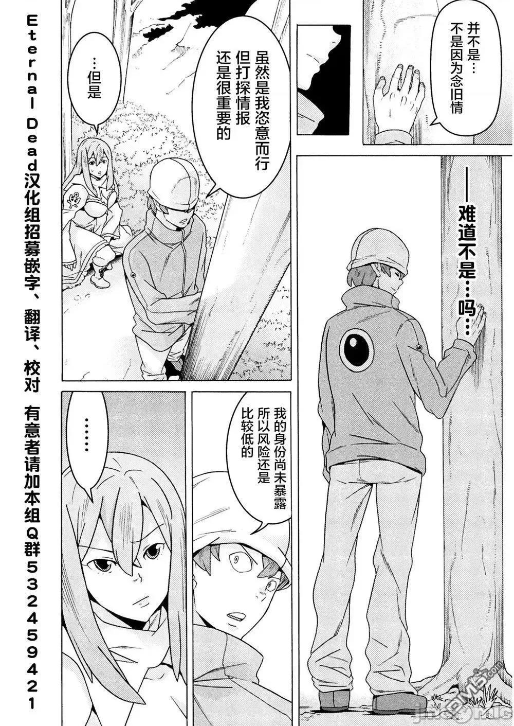 欢迎来到食人地下城 欢迎来到食人地下城！10.zip 第4页