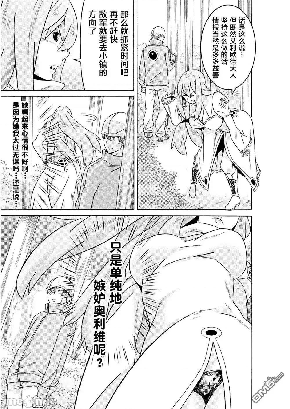 欢迎来到食人地下城 欢迎来到食人地下城！10.zip 第5页