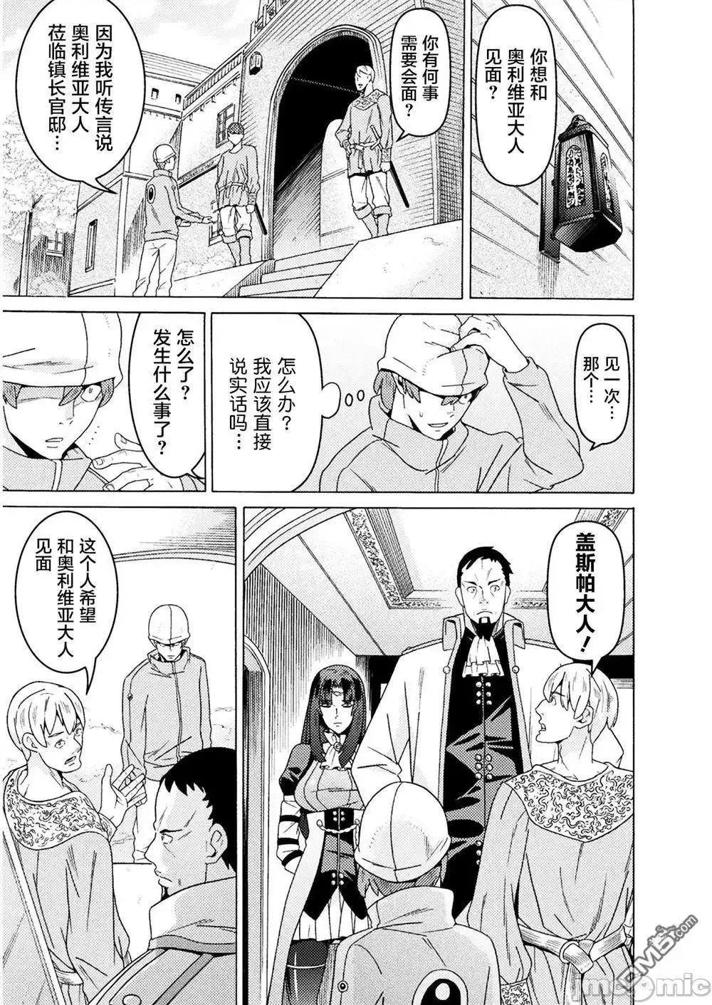 欢迎来到食人地下城 欢迎来到食人地下城！10.zip 第7页