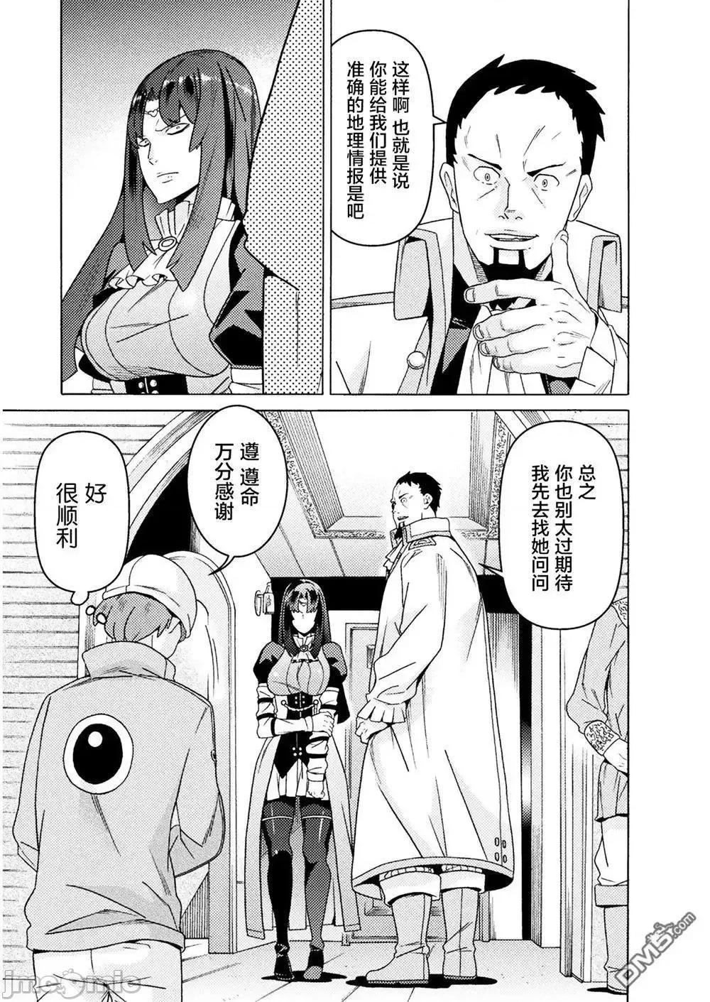 欢迎来到食人地下城 欢迎来到食人地下城！10.zip 第9页
