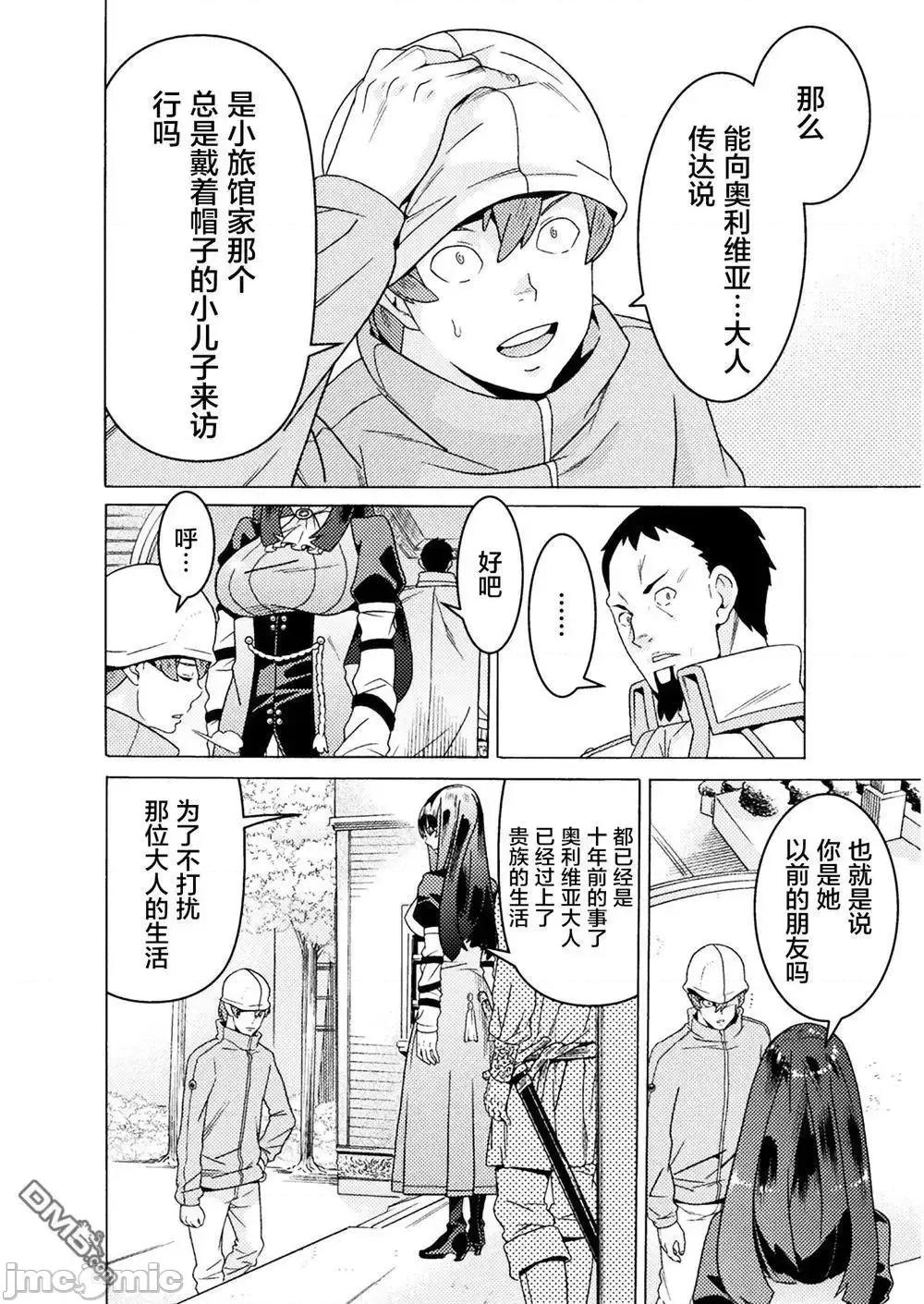 欢迎来到食人地下城 欢迎来到食人地下城！10.zip 第10页
