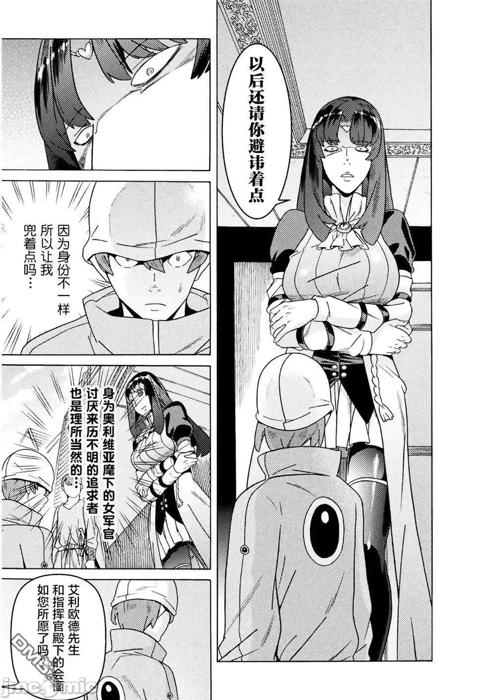 欢迎来到食人地下城 欢迎来到食人地下城！10.zip 第11页