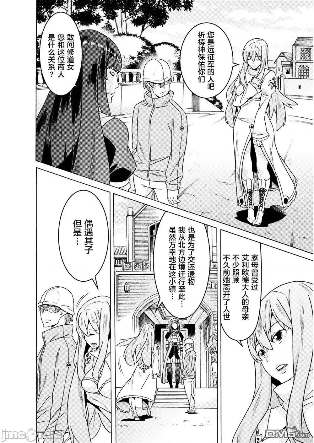 欢迎来到食人地下城 欢迎来到食人地下城！10.zip 第12页