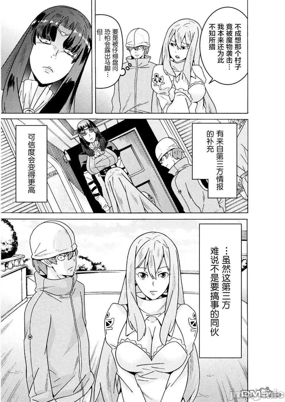 欢迎来到食人地下城 欢迎来到食人地下城！10.zip 第13页