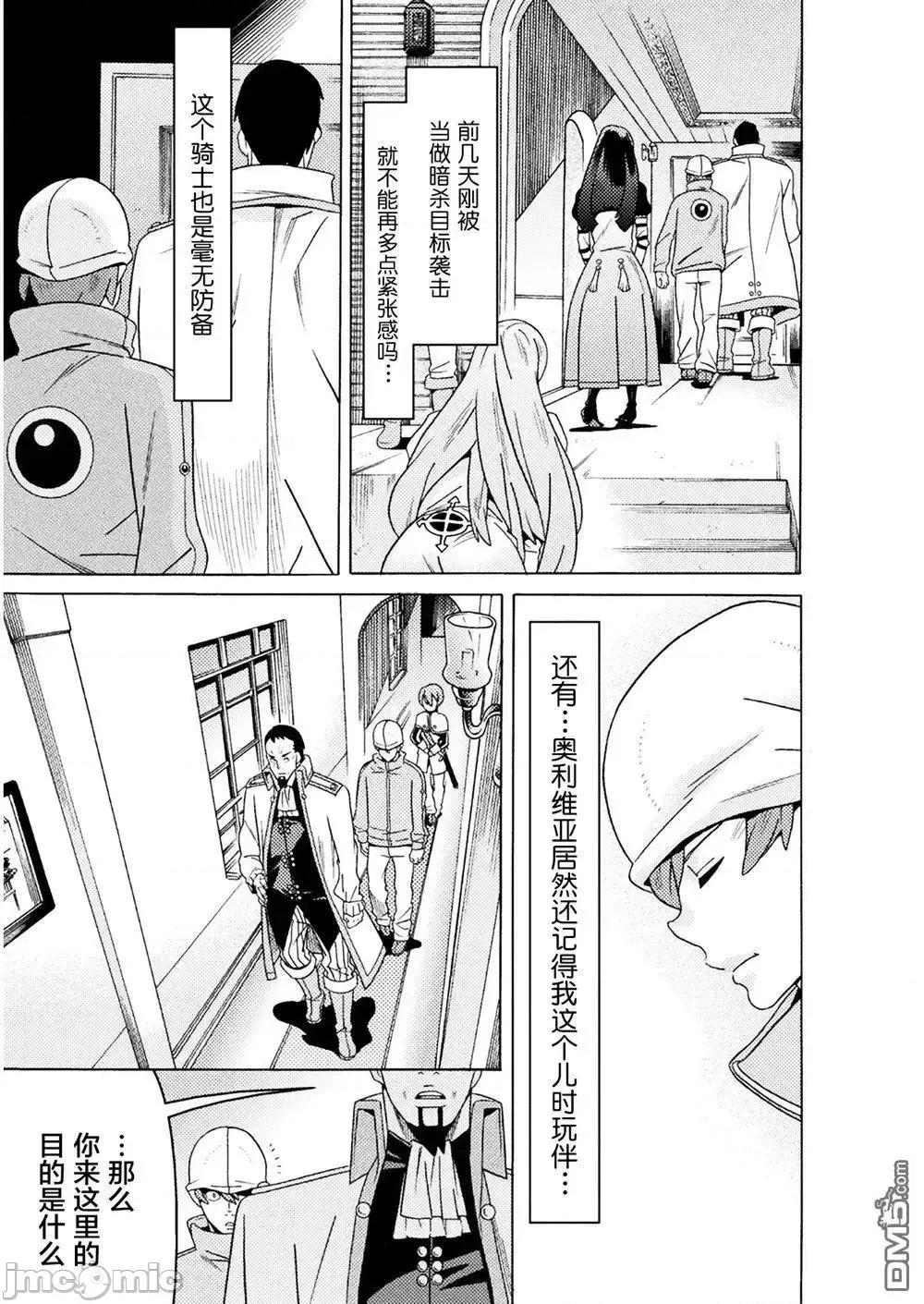 欢迎来到食人地下城 欢迎来到食人地下城！10.zip 第15页