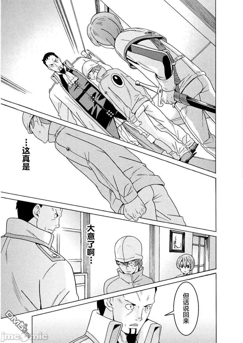 欢迎来到食人地下城 欢迎来到食人地下城！10.zip 第17页