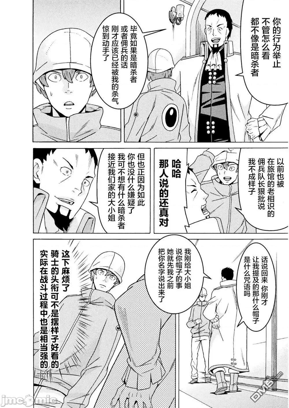 欢迎来到食人地下城 欢迎来到食人地下城！10.zip 第18页