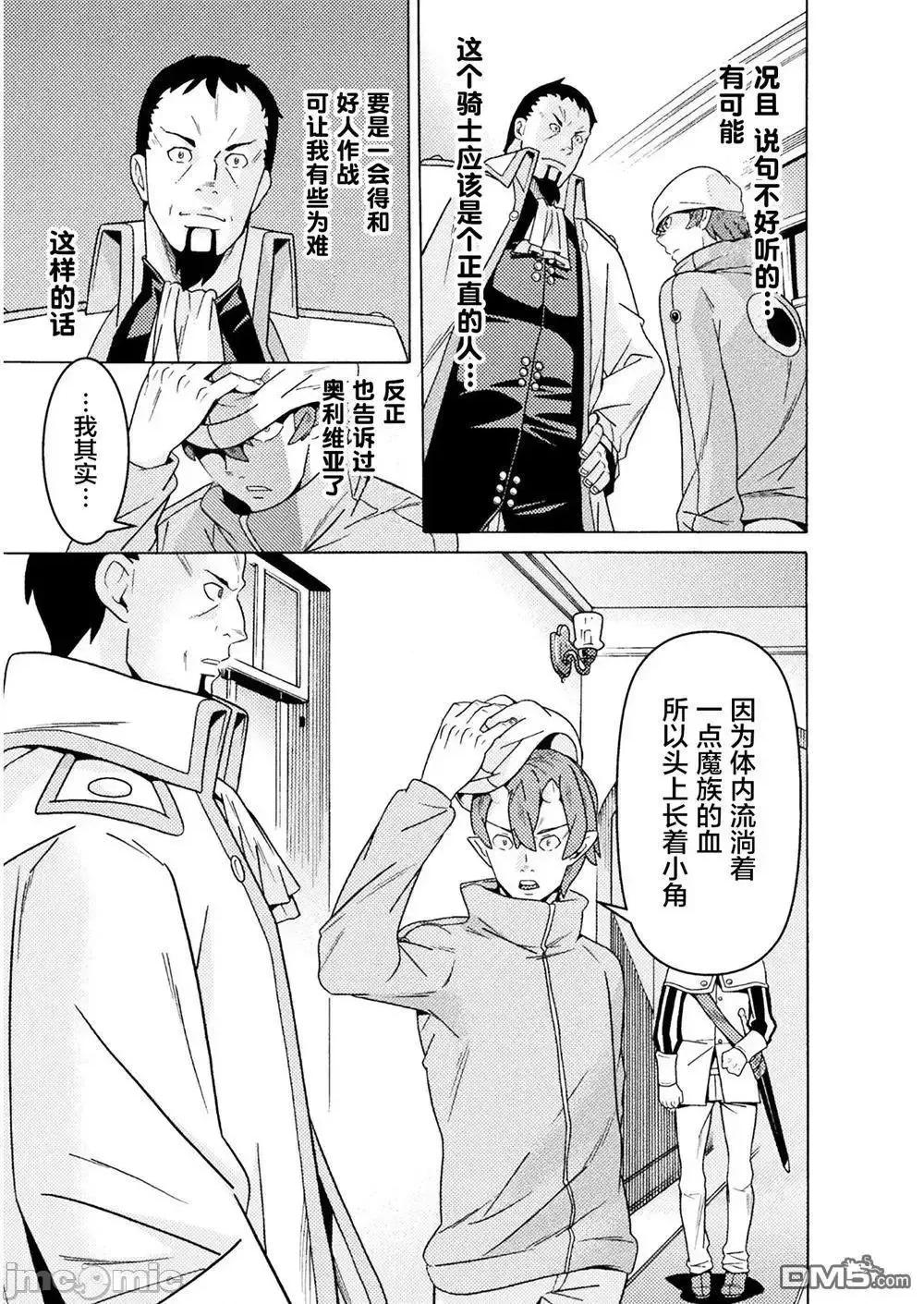 欢迎来到食人地下城 欢迎来到食人地下城！10.zip 第19页