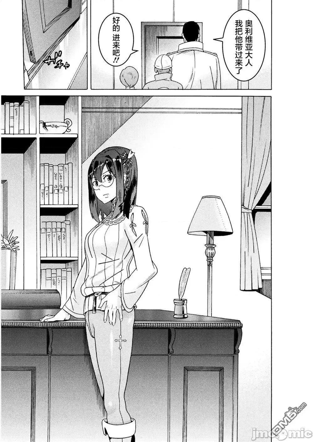 欢迎来到食人地下城 欢迎来到食人地下城！10.zip 第21页