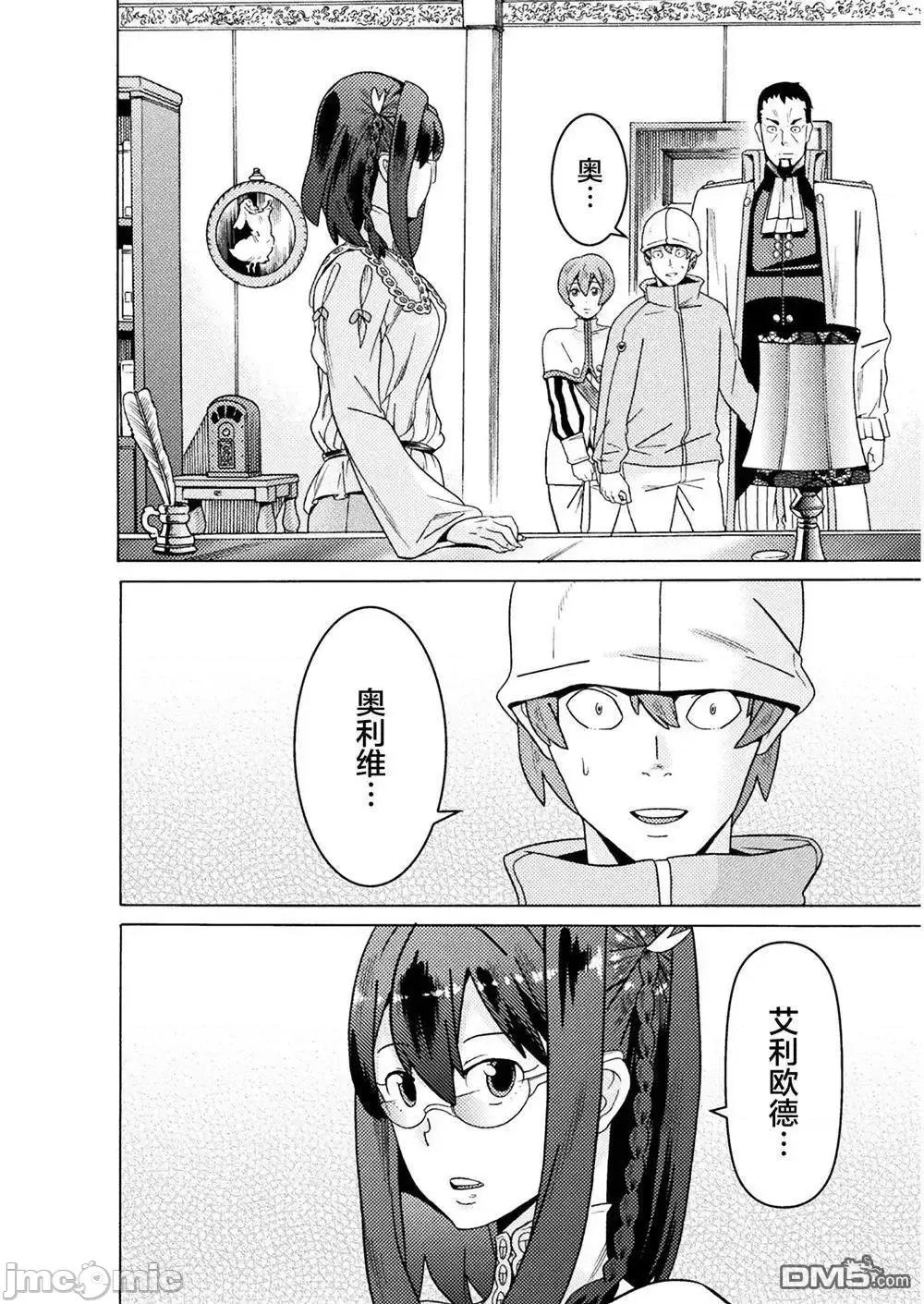 欢迎来到食人地下城 欢迎来到食人地下城！10.zip 第22页