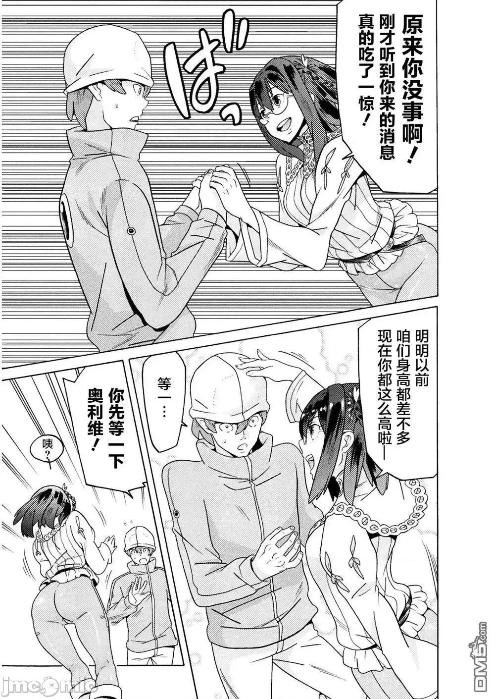 欢迎来到食人地下城 欢迎来到食人地下城！10.zip 第23页