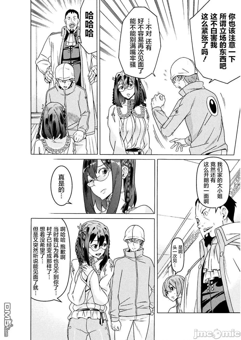 欢迎来到食人地下城 欢迎来到食人地下城！10.zip 第24页