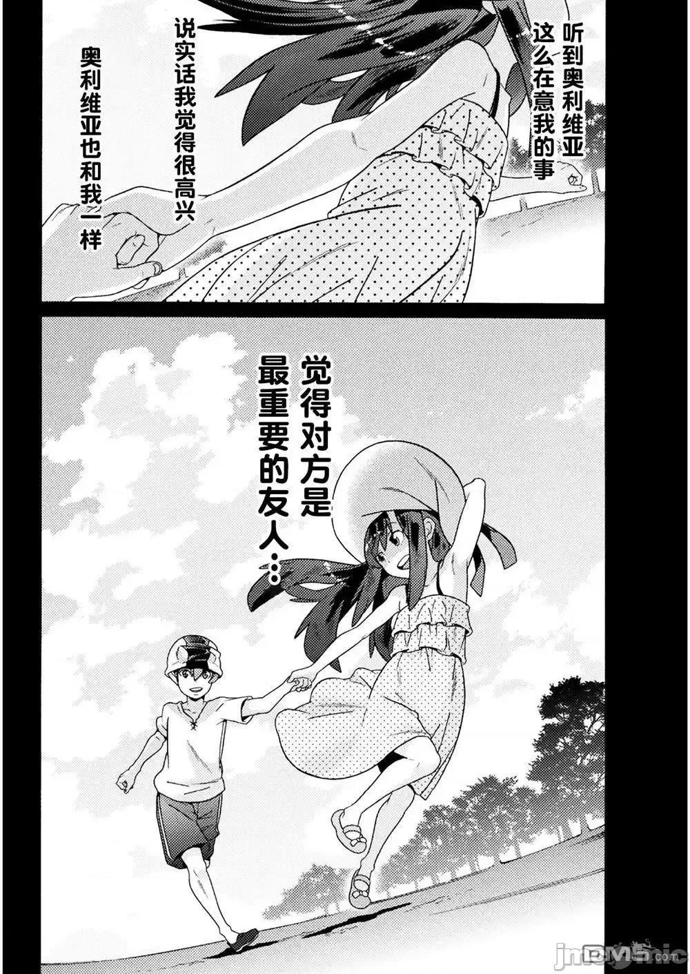 欢迎来到食人地下城 欢迎来到食人地下城！10.zip 第25页