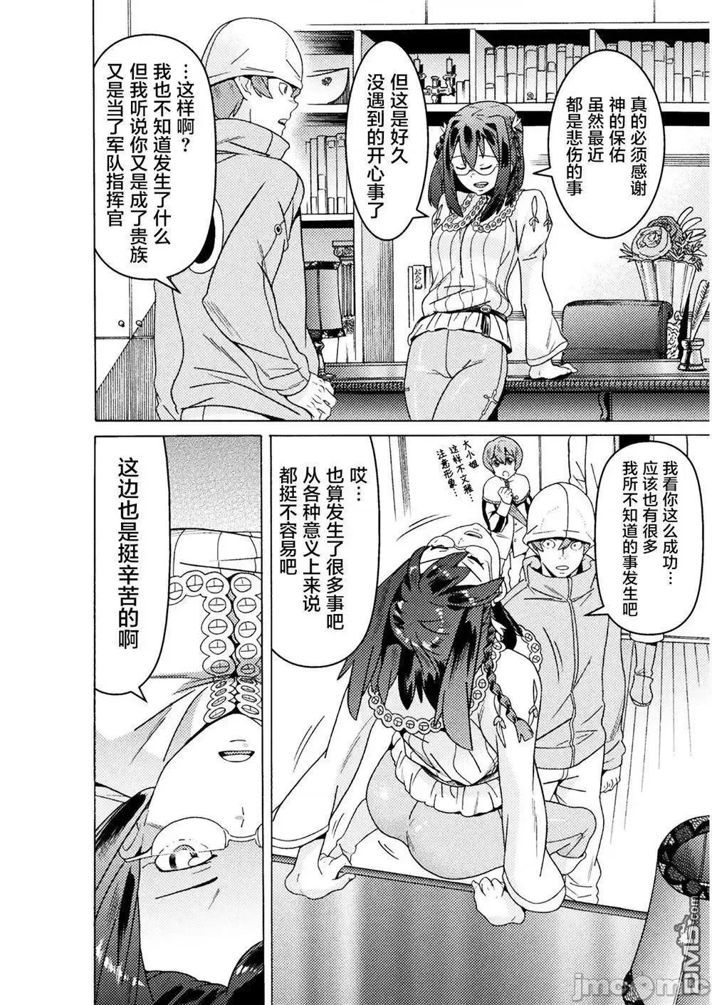 欢迎来到食人地下城 欢迎来到食人地下城！10.zip 第26页