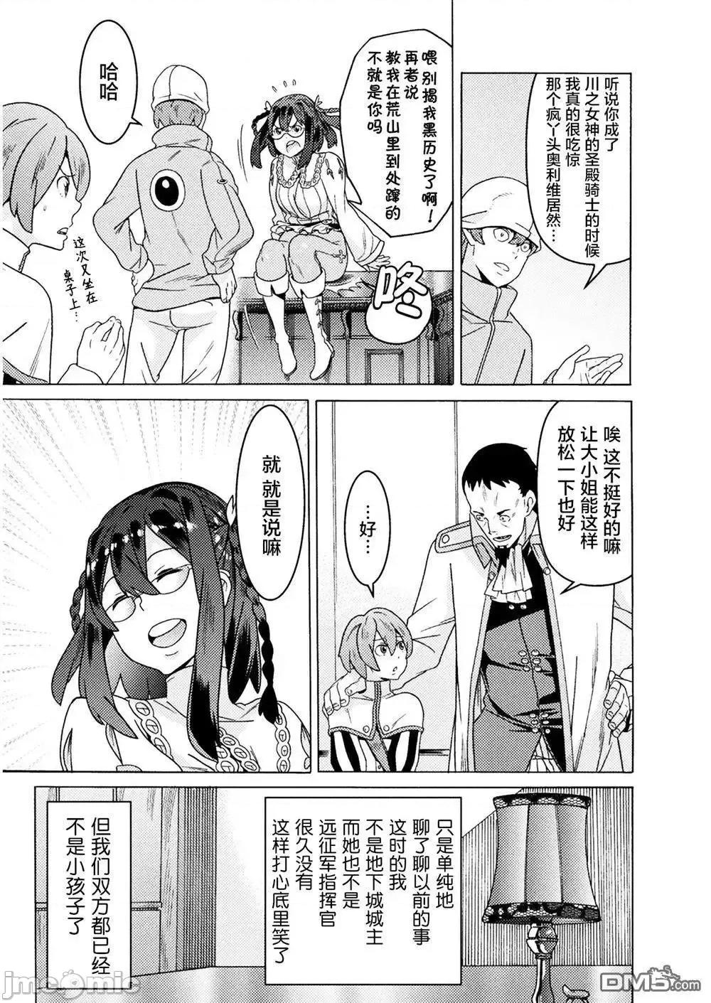 欢迎来到食人地下城 欢迎来到食人地下城！10.zip 第27页