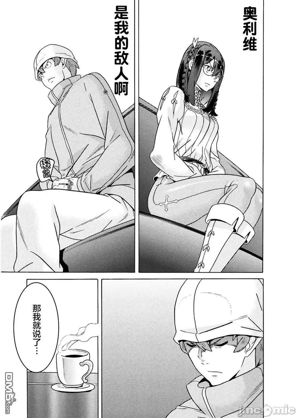 欢迎来到食人地下城 欢迎来到食人地下城！10.zip 第29页