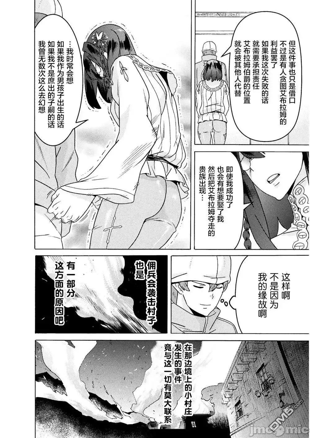 欢迎来到食人地下城 欢迎来到食人地下城！10.zip 第36页