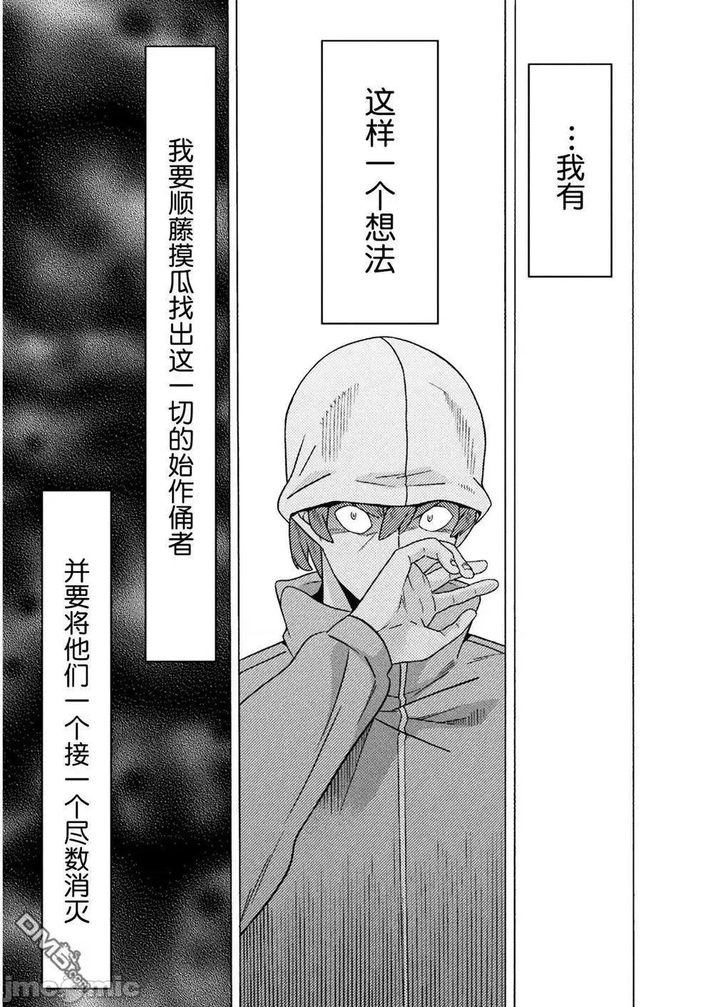 欢迎来到食人地下城 欢迎来到食人地下城！10.zip 第37页