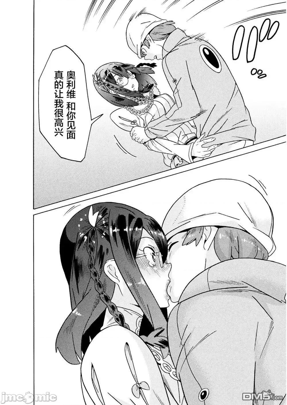 欢迎来到食人地下城 欢迎来到食人地下城！10.zip 第38页