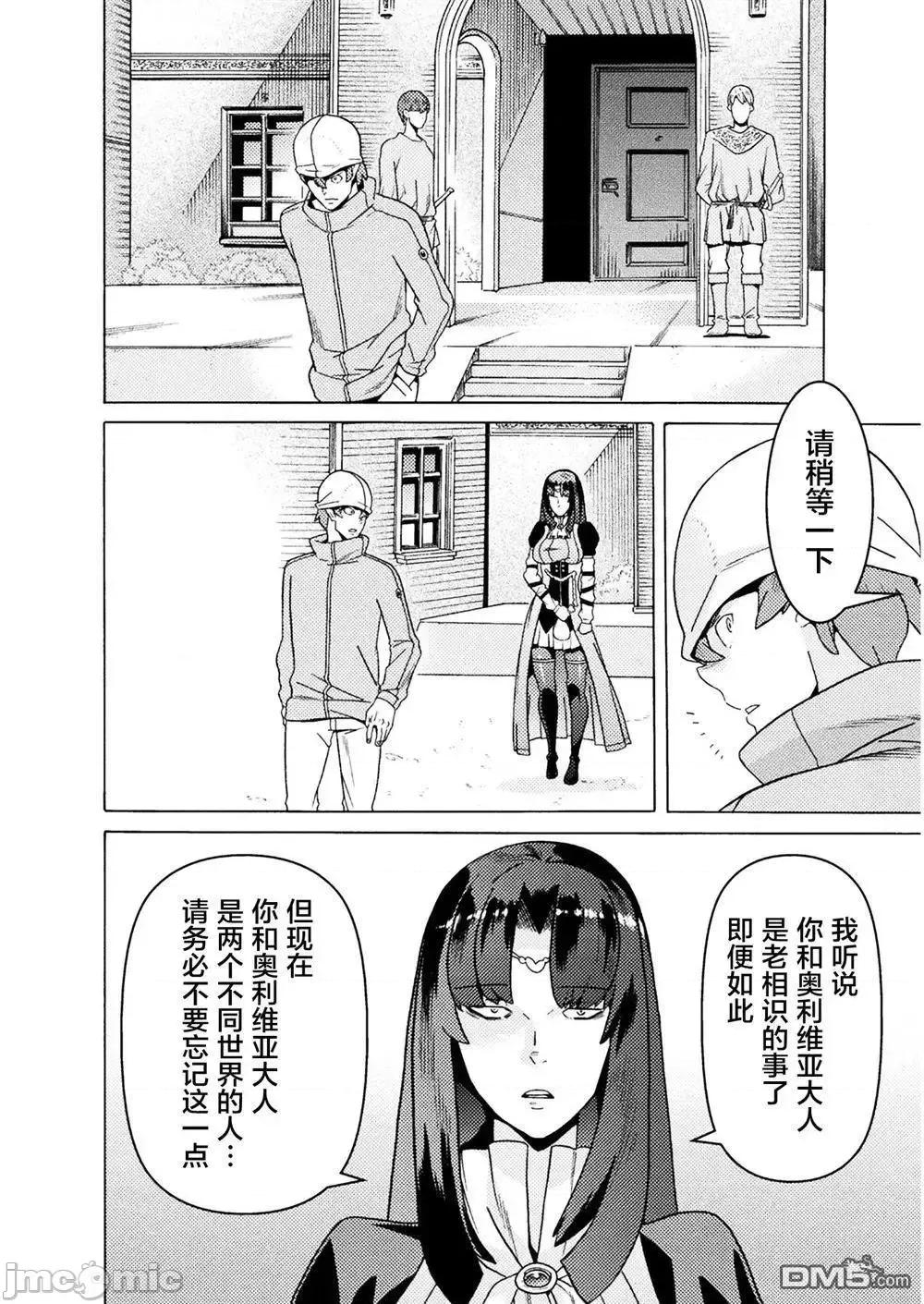欢迎来到食人地下城 欢迎来到食人地下城！10.zip 第40页