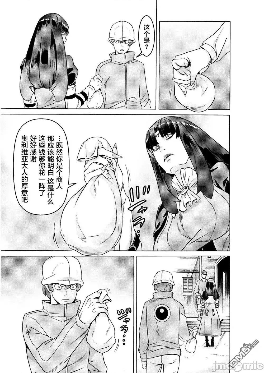 欢迎来到食人地下城 欢迎来到食人地下城！10.zip 第41页